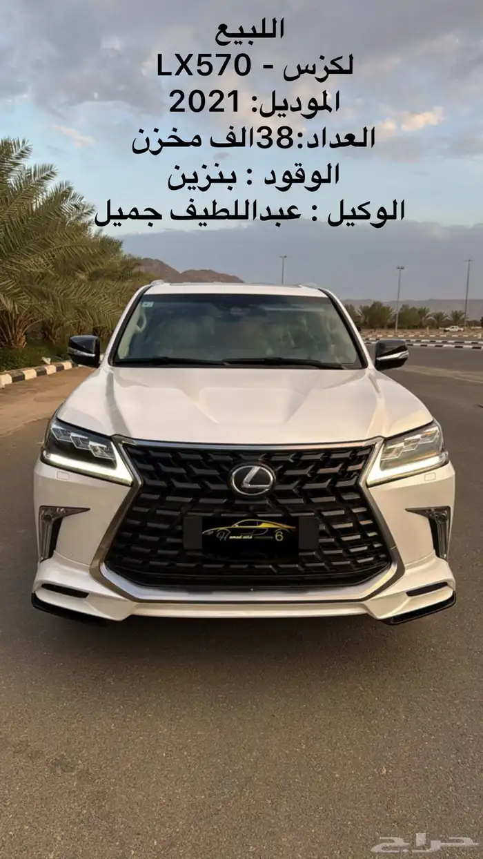 لكزس - LX570 سعودي مخزن 2021 تم للبيع مباع 0