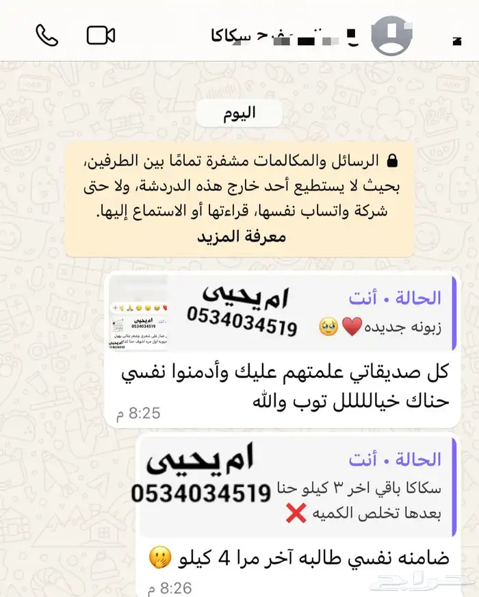زيت قطران خام وزيت سمسم بلدي وحنا 3