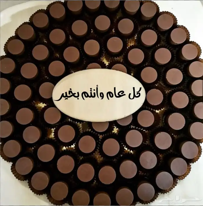 شوكلت بلجيكي 0