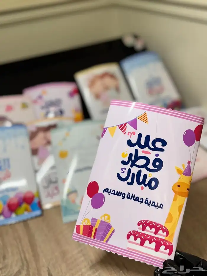 توزيعات العيد 7