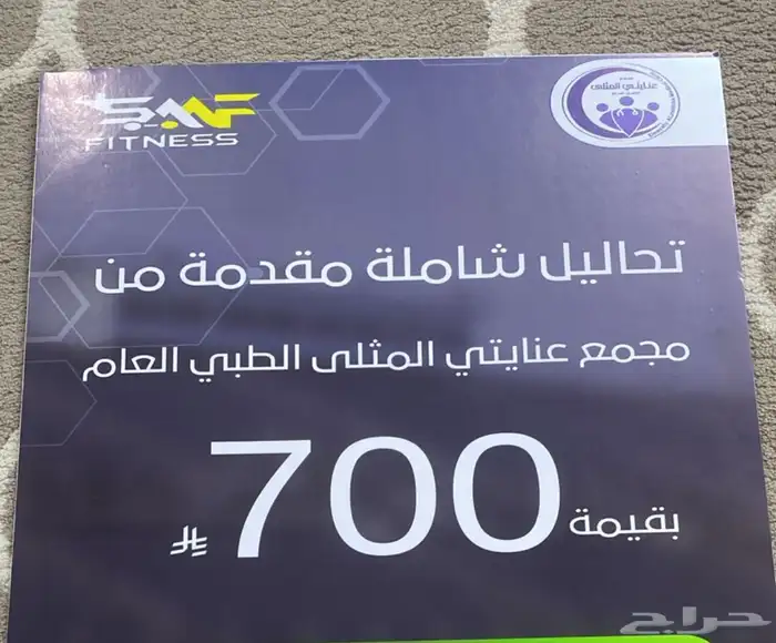 كوبون تحاليل شامله 0