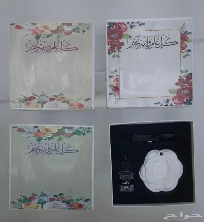 توزيعات العيد لا تفوتكم 4