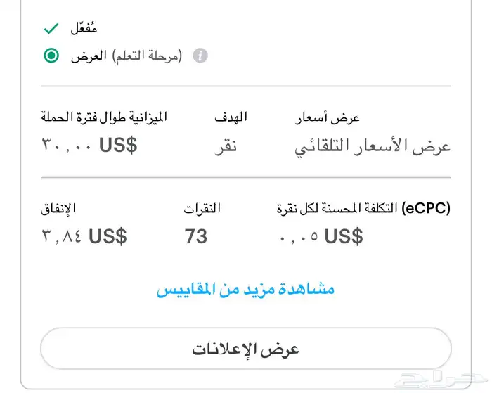 إطلاق حملات سناب  جوجل  تيك توك 1