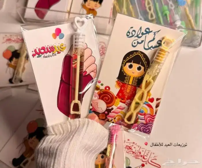 توزيعات العيد لا تفوتكم 10