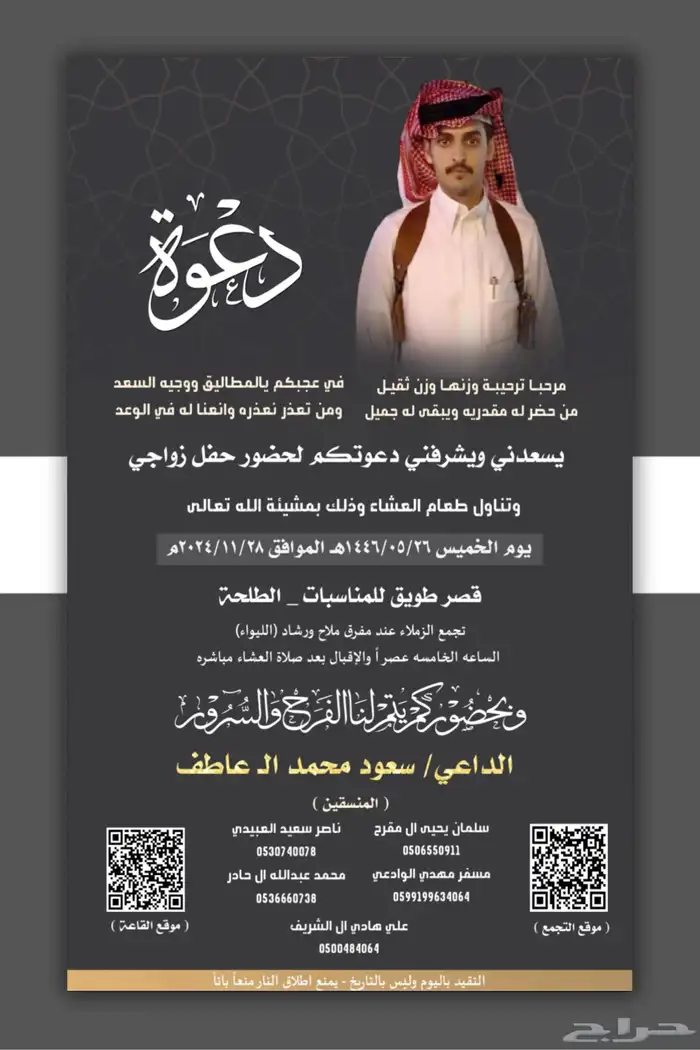 دعوات زواج إلكترونية احترافية 12