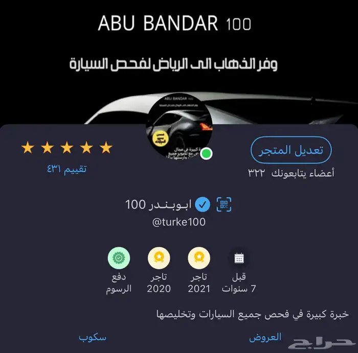 فحص سيارات الرياض 2