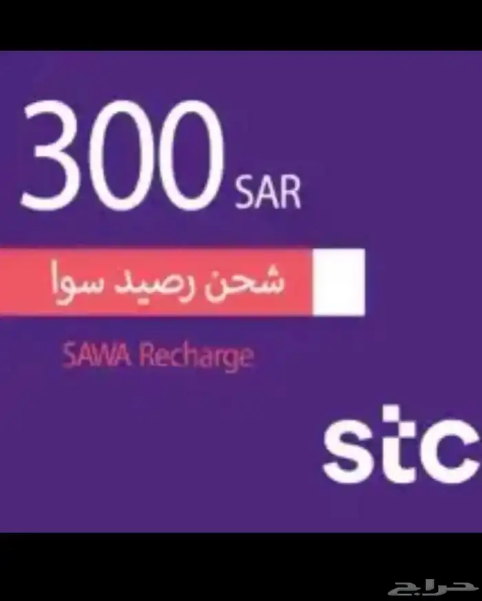 رصيد سوا 0