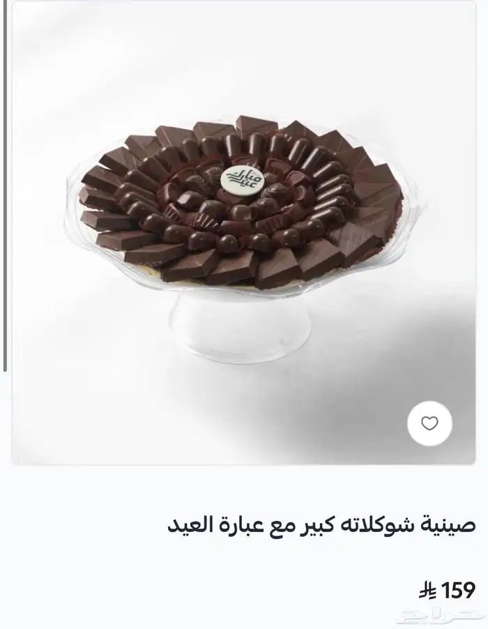 سلال العيد شوكولاته بلجيكية فاخرة 3
