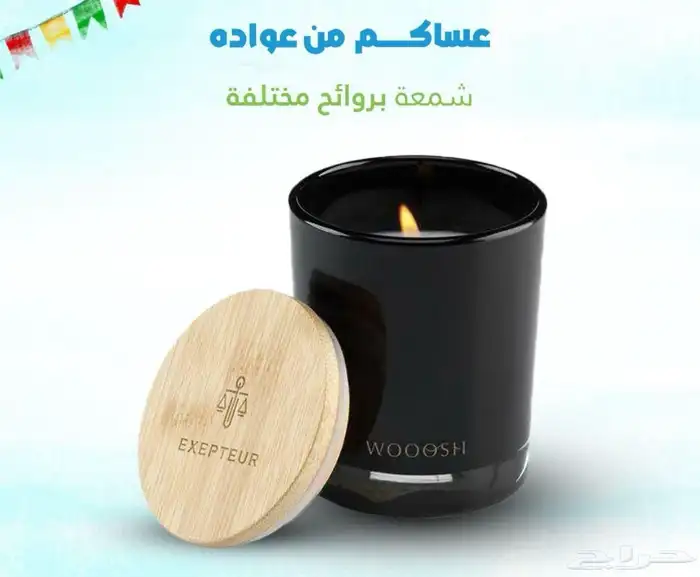 متوفر لدينا توزيعات عيد الفطر المبارك للشركات والمؤسسات 8