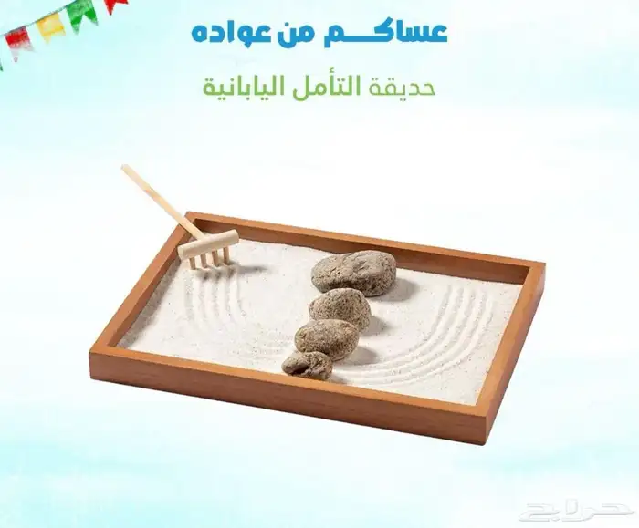متوفر لدينا توزيعات عيد الفطر المبارك للشركات والمؤسسات 5