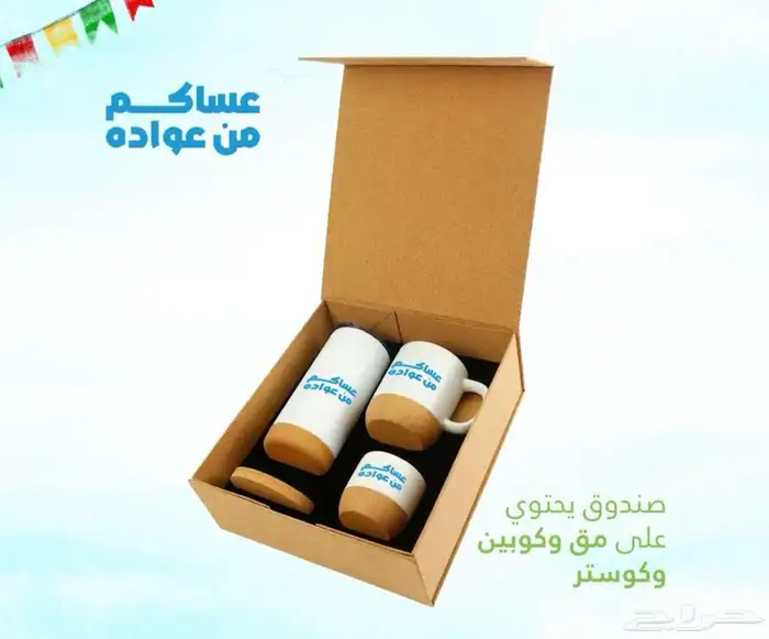 متوفر لدينا توزيعات عيد الفطر المبارك للشركات والمؤسسات 12