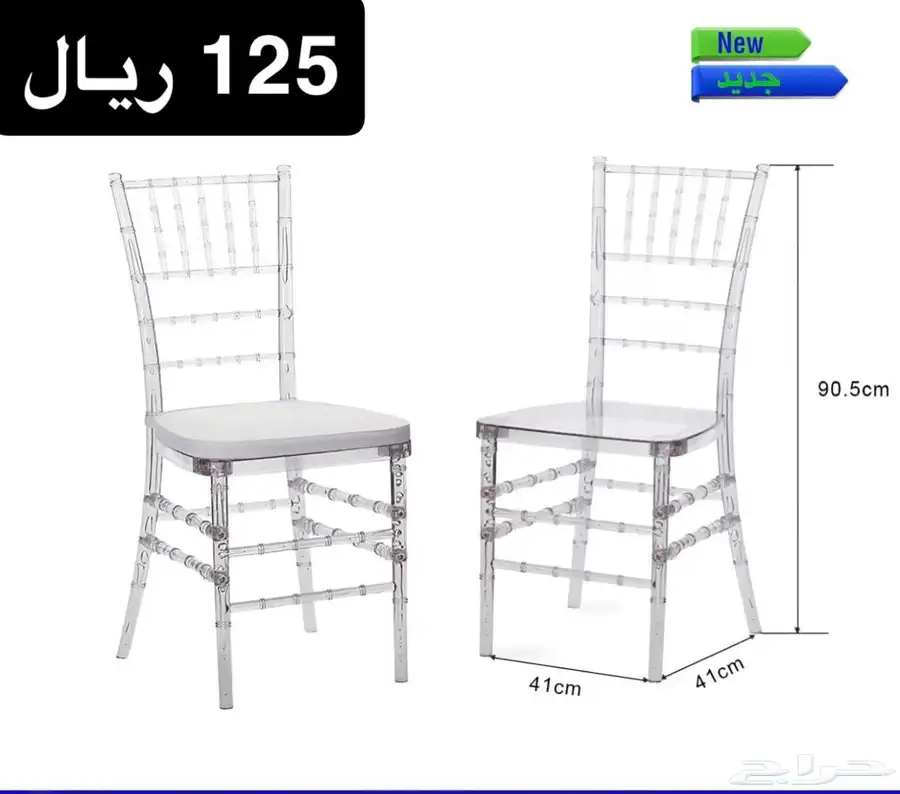 كراسي افراح 12