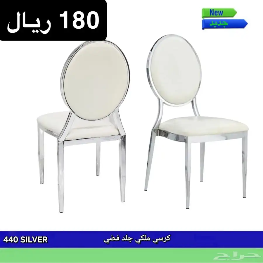 كراسي افراح 8