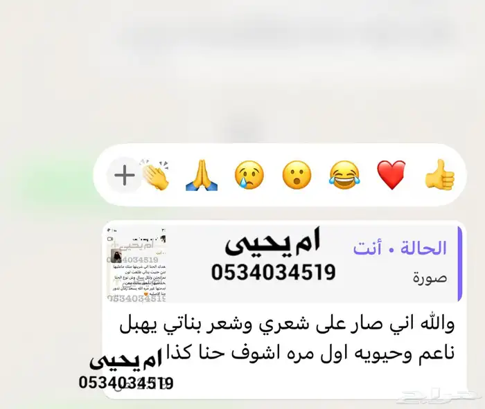 زيت قطران خام وزيت سمسم بلدي وحنا 6