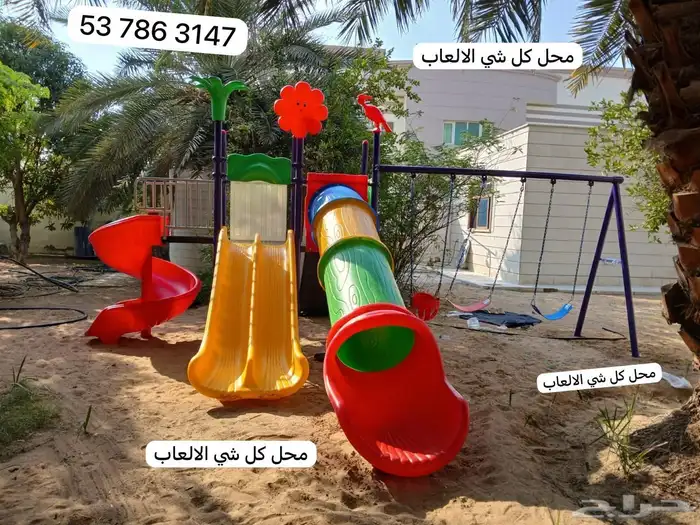 العاب اطفال مراجيح وزحاليق حدائق شاليهات استراحات 6