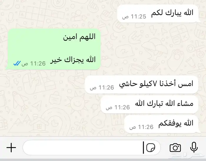 ملحمة ذبائح الحجاز- مخطط البدراني ( اقرأ التعليقات بالصور) 38