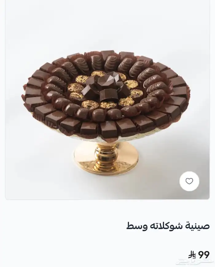 سلال العيد شوكولاته بلجيكية فاخرة 6