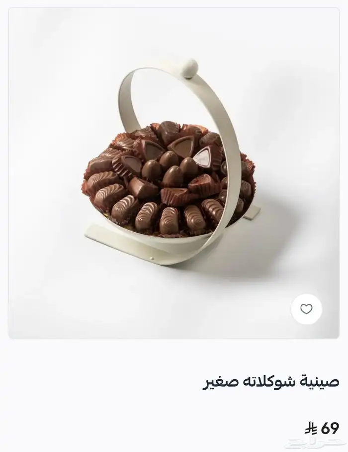 سلال العيد شوكولاته بلجيكية فاخرة 1