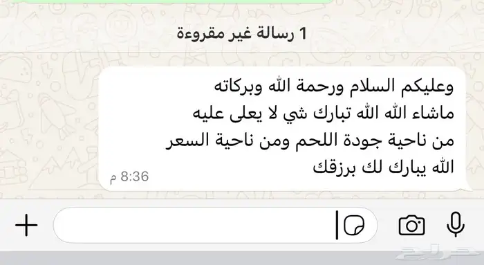 ملحمة ذبائح الحجاز- مخطط البدراني ( اقرأ التعليقات بالصور) 2