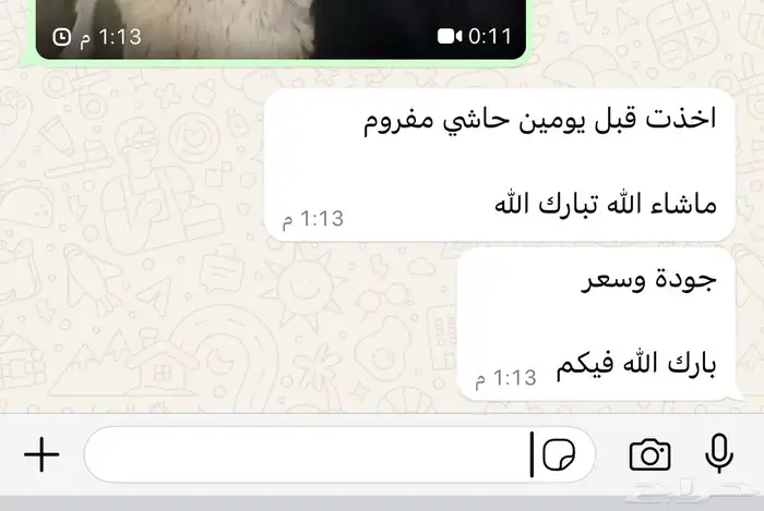 ملحمة ذبائح الحجاز- مخطط البدراني ( اقرأ التعليقات بالصور) 11