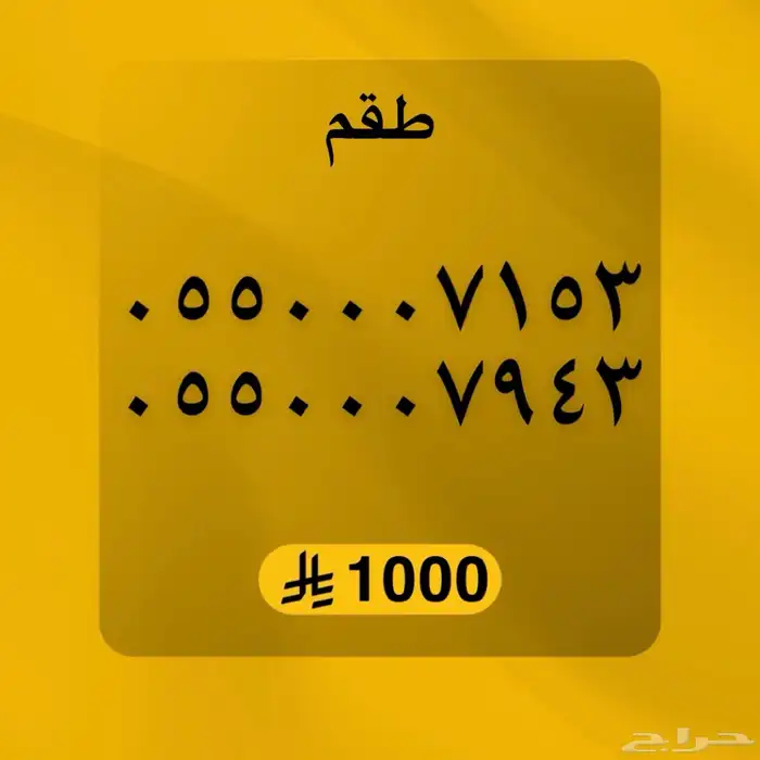 سوا مميز 18