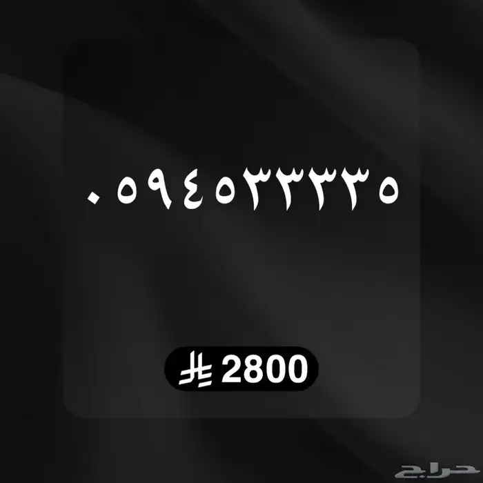 سوا مميز 2