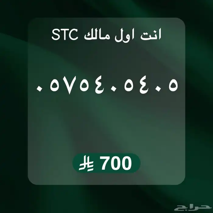 سوا مميز 16