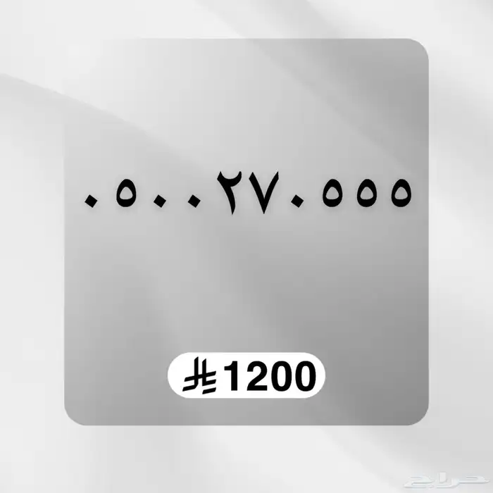 سوا مميز 13