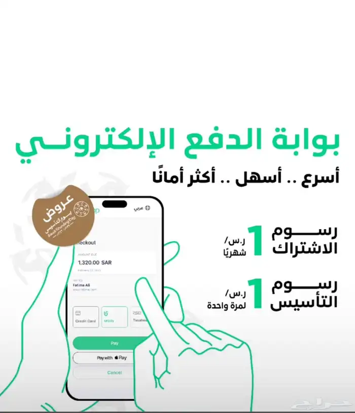 جهاز نقاط بيع 1