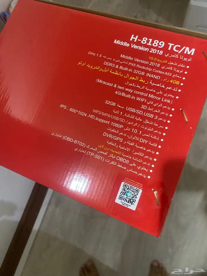 شاشة سيارة رد ماستر 0
