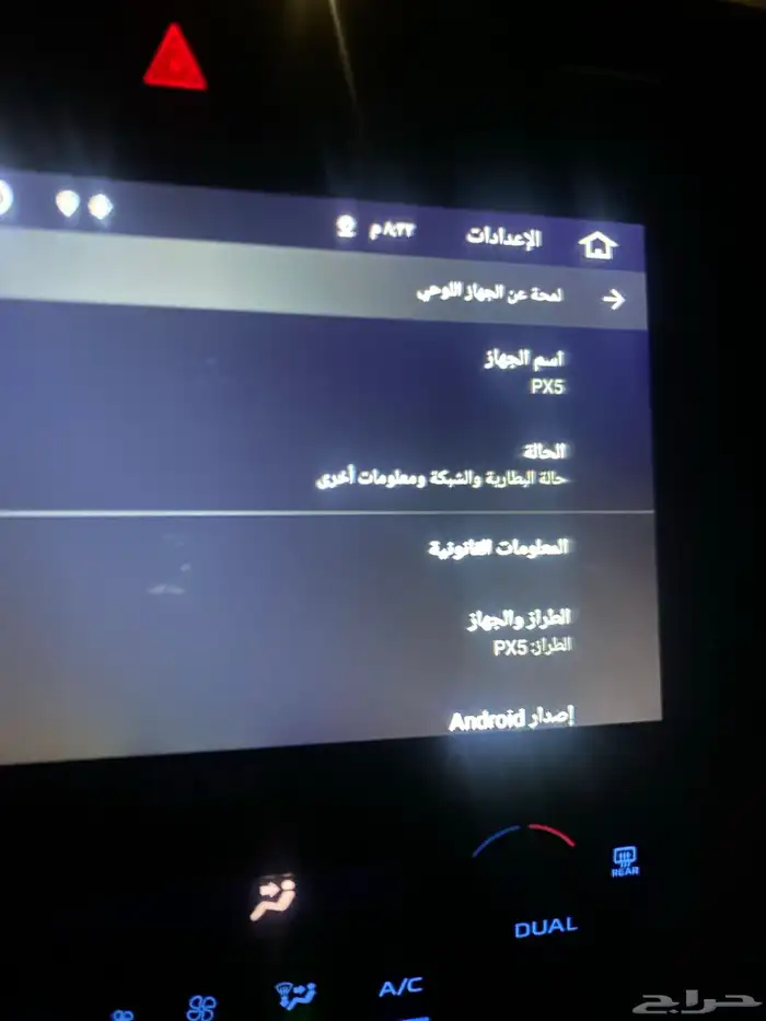 شاشة سيارة رد ماستر 11