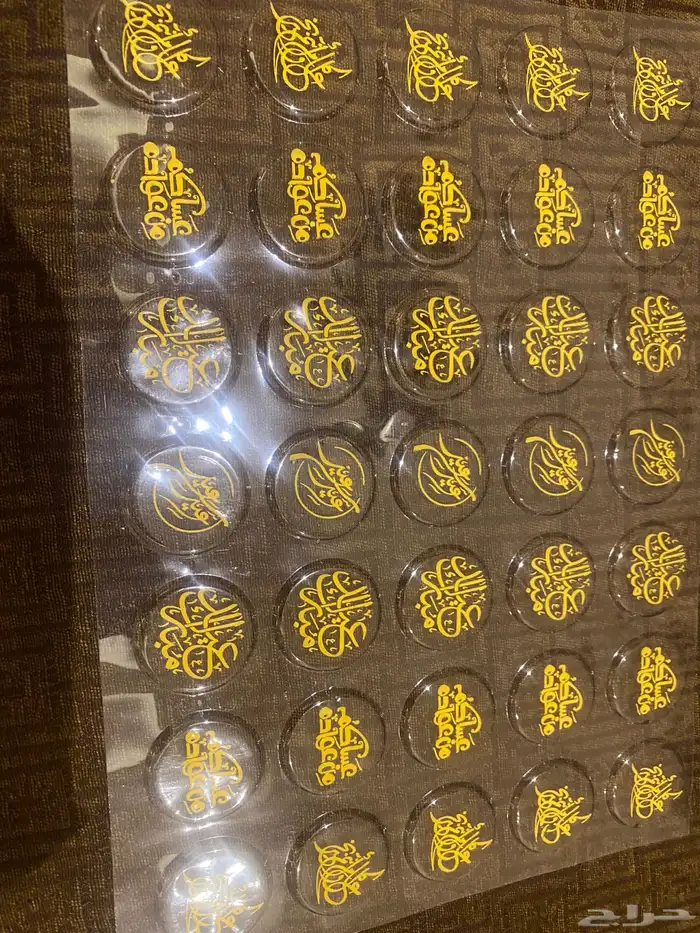 ورق ترانسفير بعبارات للعيد 0