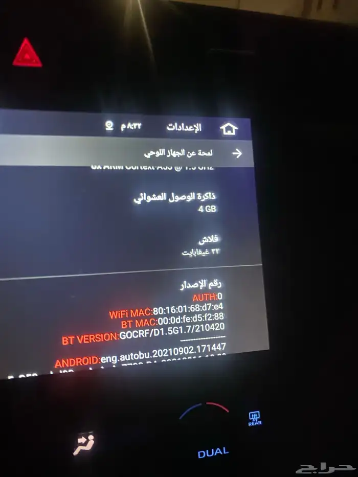 شاشة سيارة رد ماستر 9