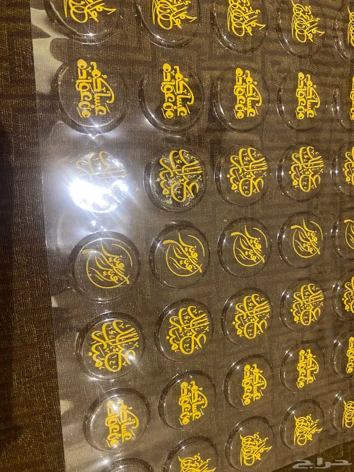 ورق ترانسفير بعبارات للعيد 2