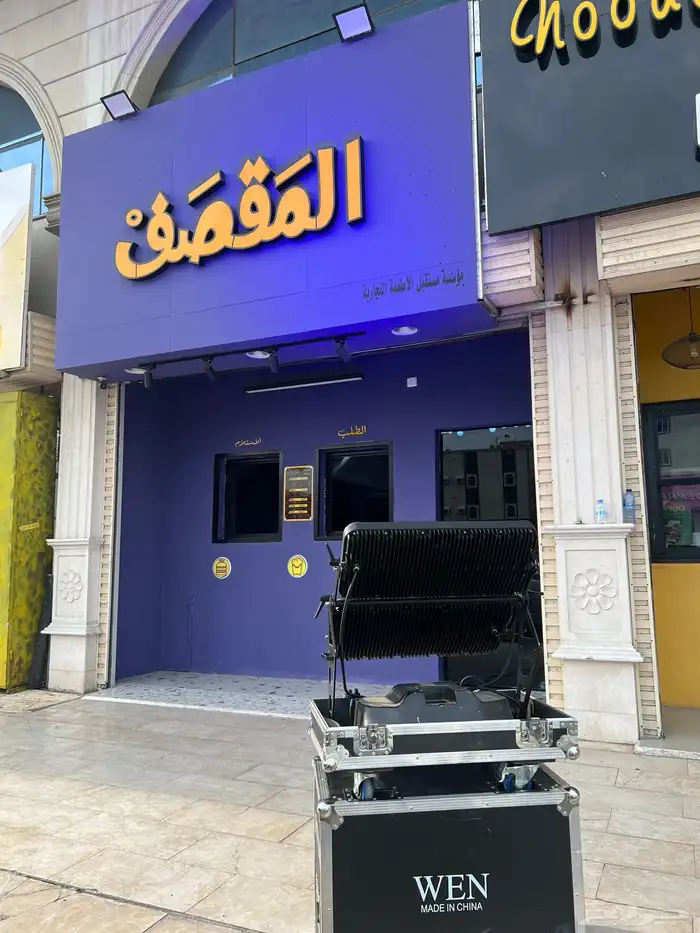 محلات افتتاح 2