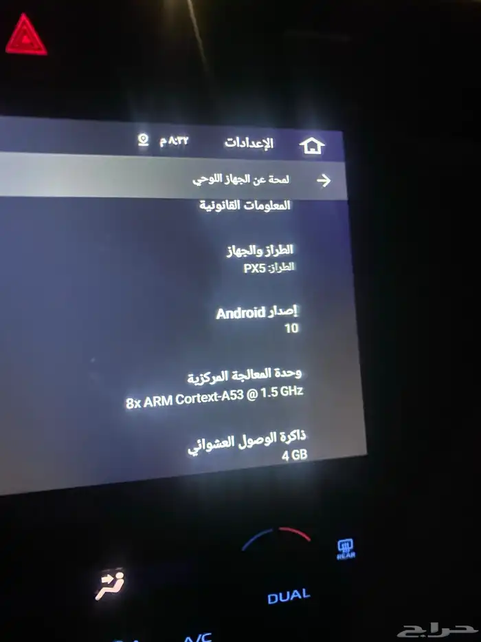 شاشة سيارة رد ماستر 10