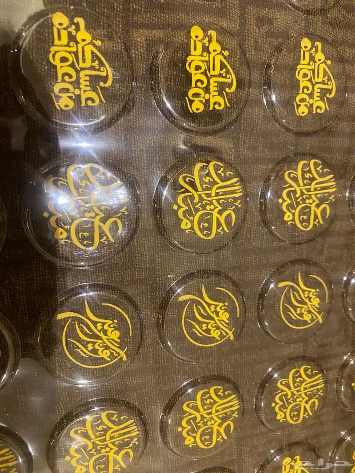 ورق ترانسفير بعبارات للعيد 1