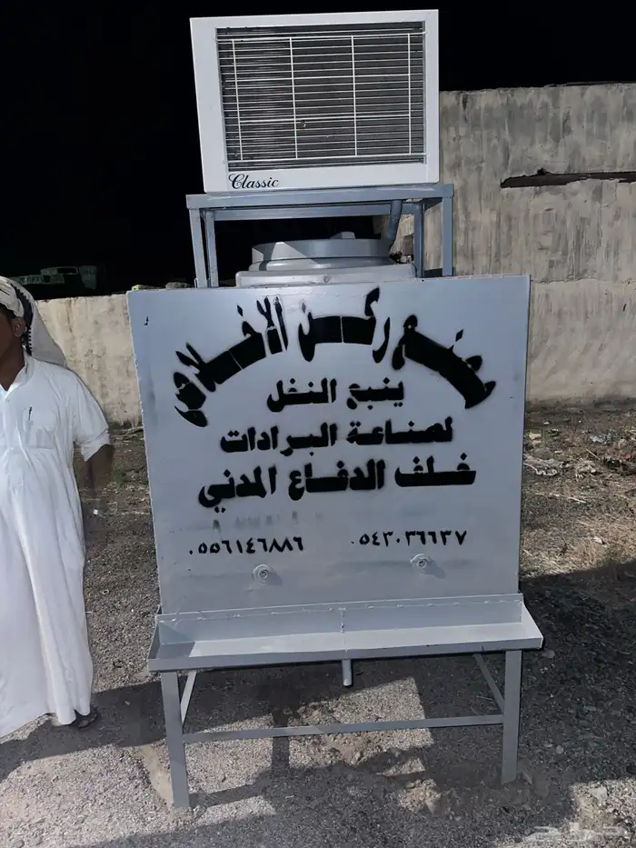 مبردات مياه 1