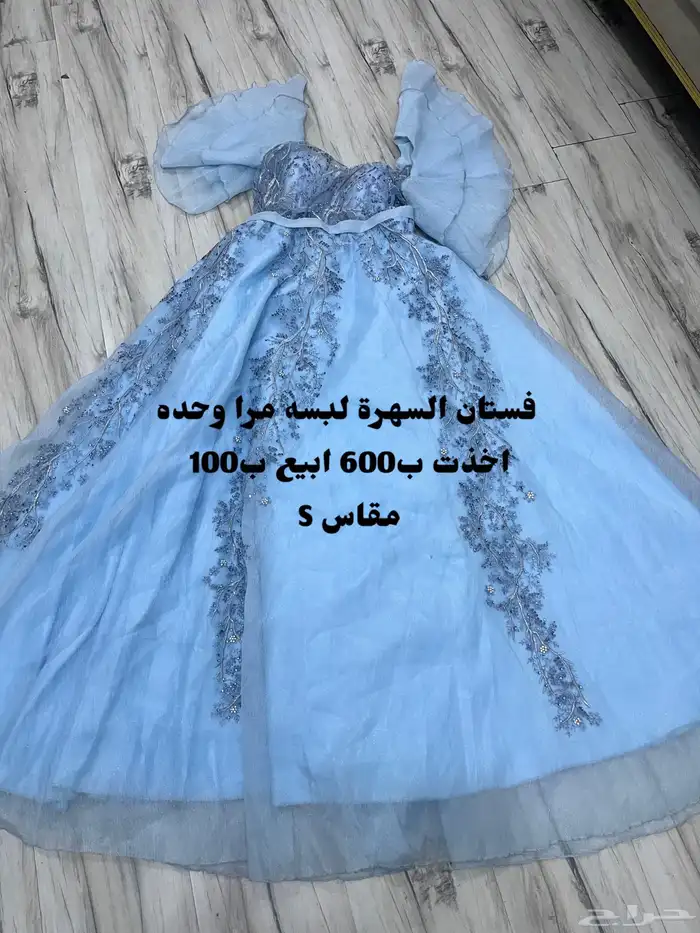 فستانين للبيع المستعجل 0