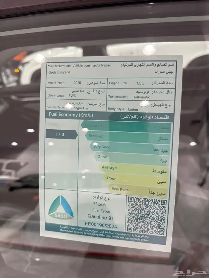 جيلي ام قراند فل كامل 2025 عروض شهر الخير 4