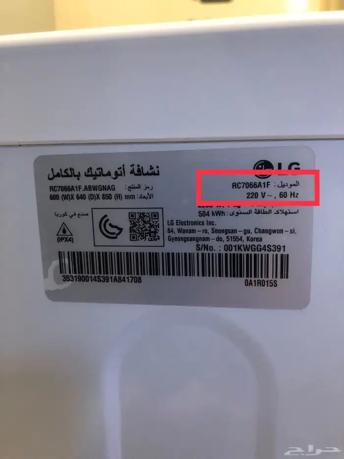 نشافة مجفف 7 كيلو شركة LG للبيع 2