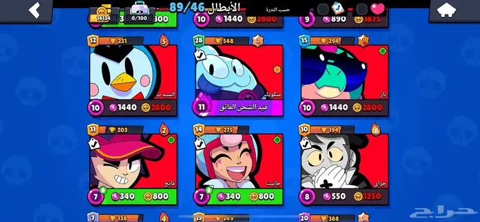 حساب برول ستارز للبيع 7