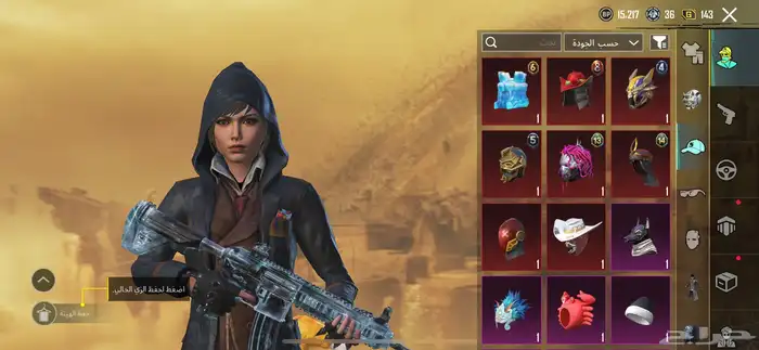 حساب ببجي 4