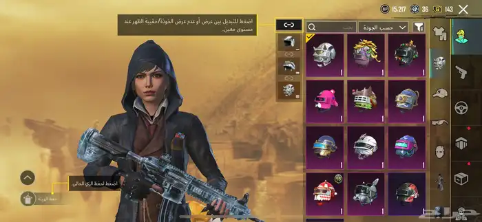 حساب ببجي 3