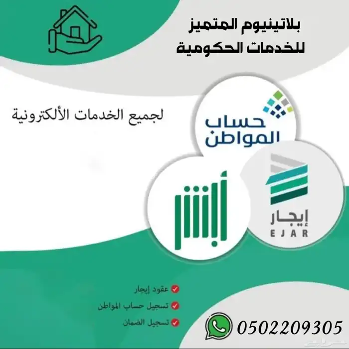 تسجيل في حساب المواطن والضمان الاجتماعي ويوجد لدينا عقود 0