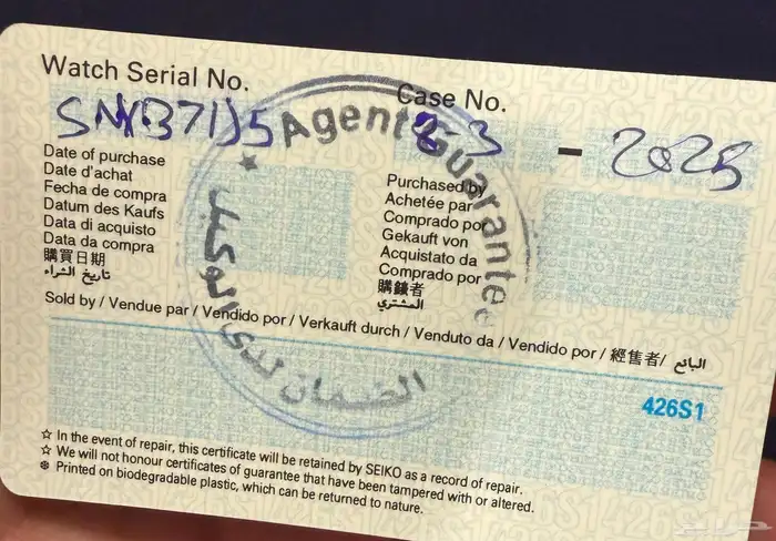 ساعة اوتماتيكية 1