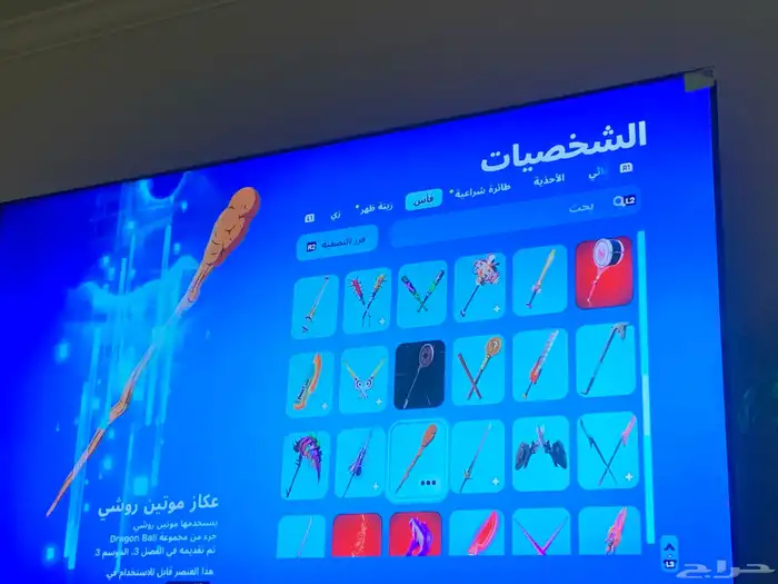 حساب فورنايت 19