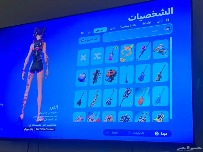 حساب فورنايت 5