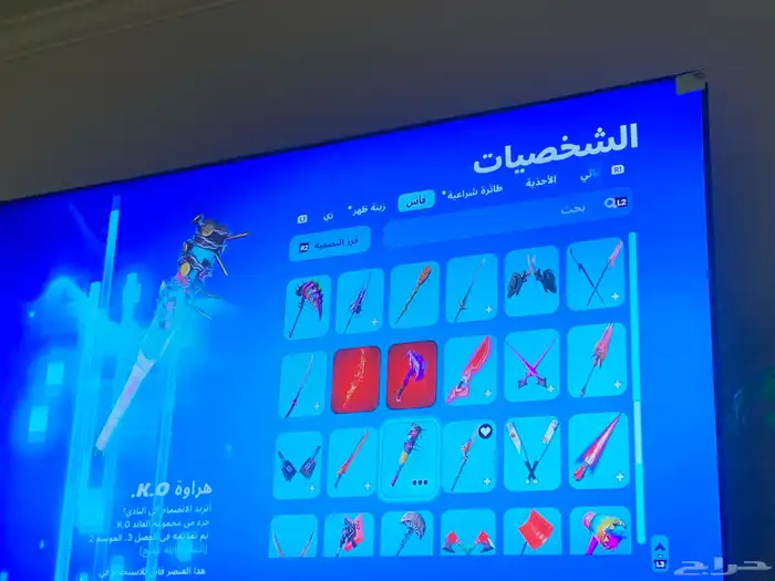 حساب فورنايت 20