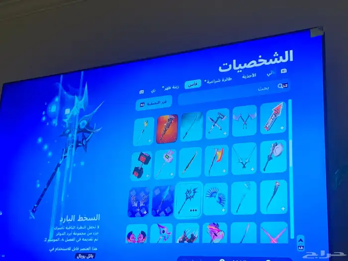 حساب فورنايت 17